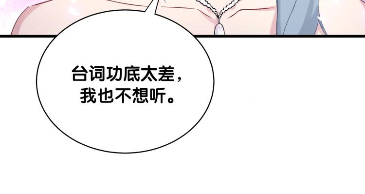 哪里来的大宝贝漫画,第72话 见父母？3图