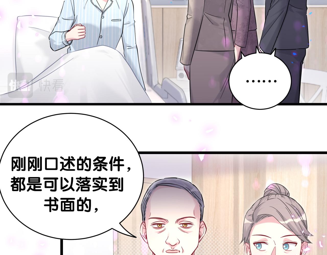 哪里来的大宝贝漫画,第217话 噩梦开始4图