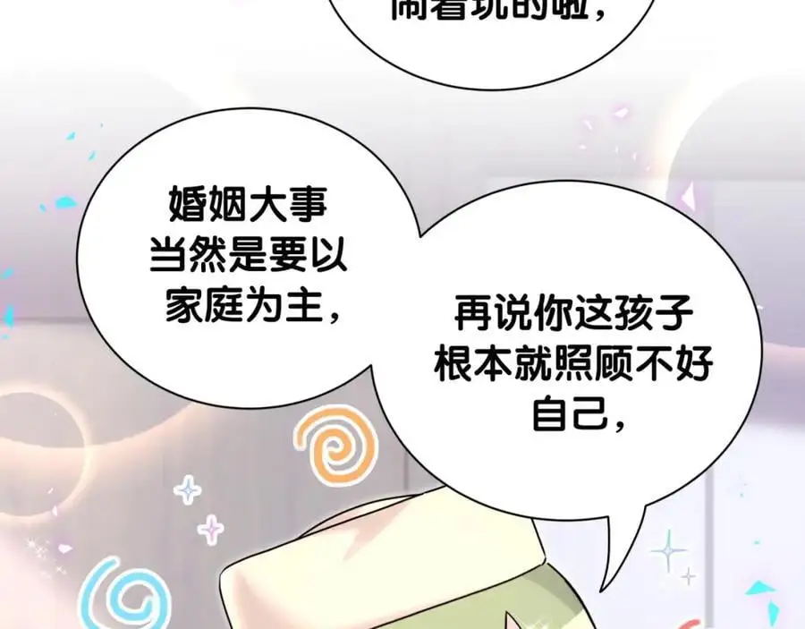 第249话 就非得去你家享清福！？3