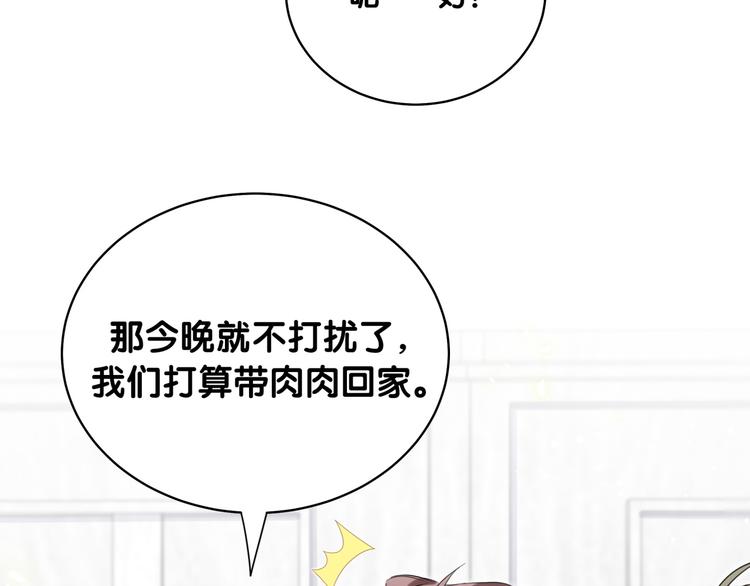 哪里来的大宝贝漫画,第97话 轶轶父母的决定1图