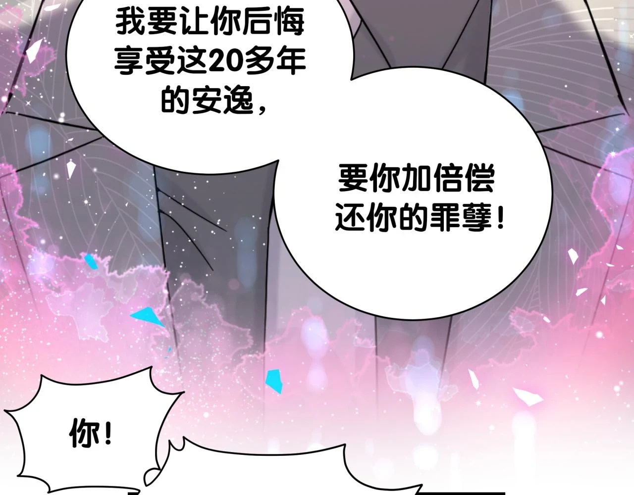 哪里来的大宝贝漫画,第222话 最后一次见她3图