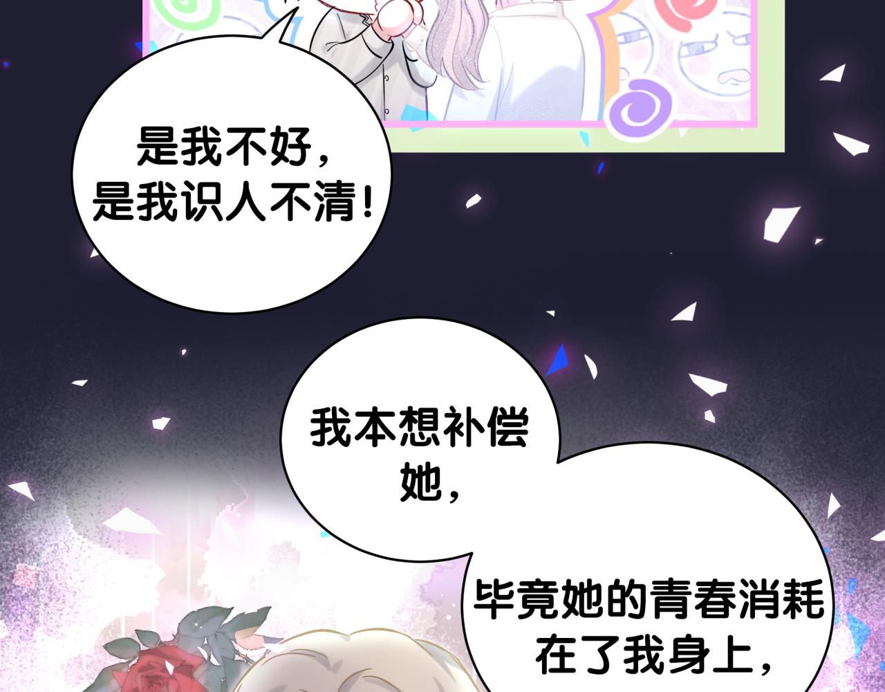 哪里来的大宝贝漫画,第196话 老爷爷要走了5图