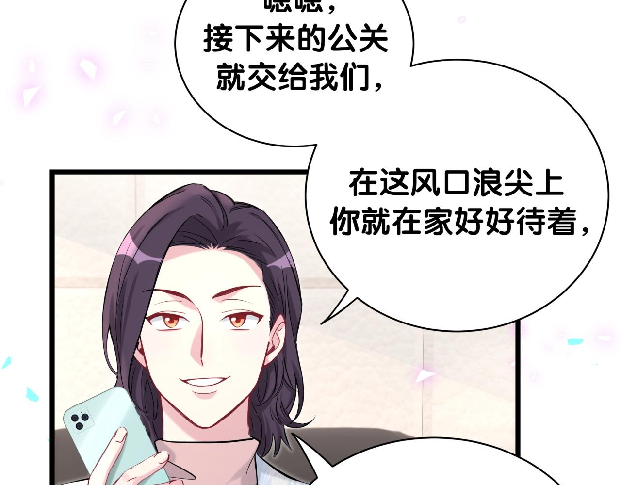 哪里来的大宝贝漫画,第208话 把他借给我4图