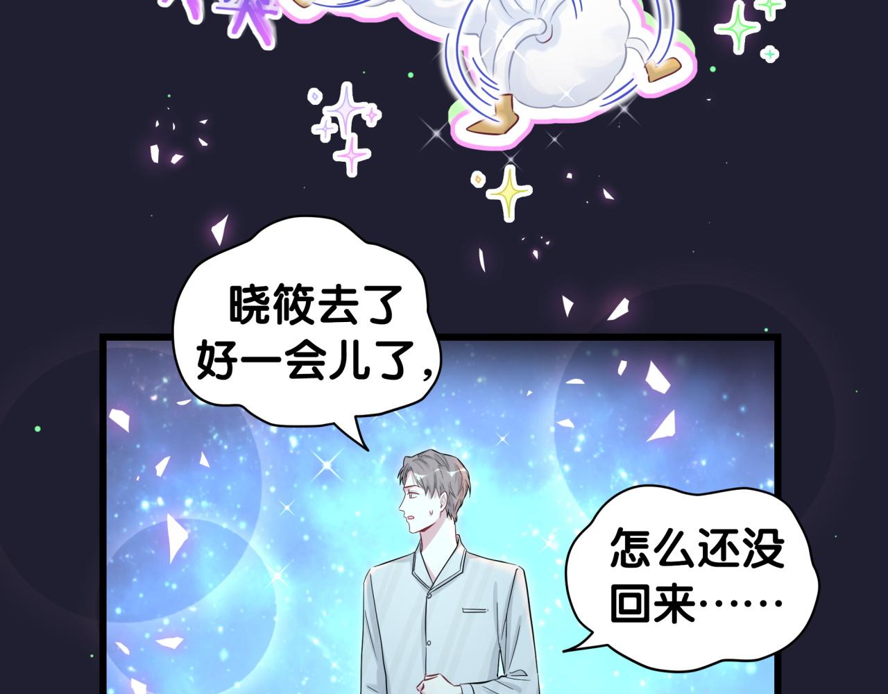 哪里来的大宝贝漫画,第196话 老爷爷要走了5图