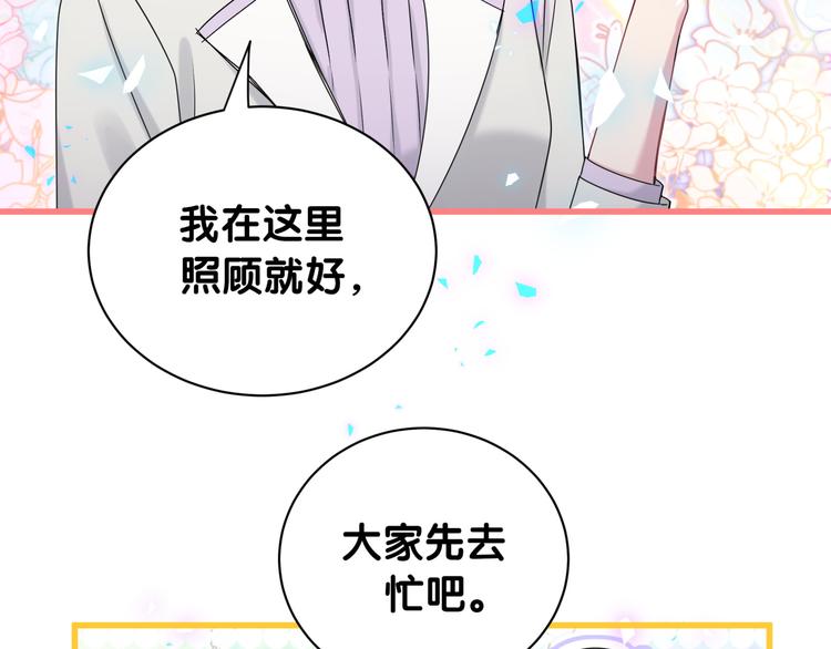 哪里来的大宝贝漫画,第153话 你别得寸进尺1图