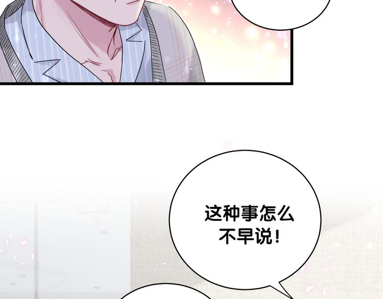 哪里来的大宝贝漫画,第100话 我回来了！3图