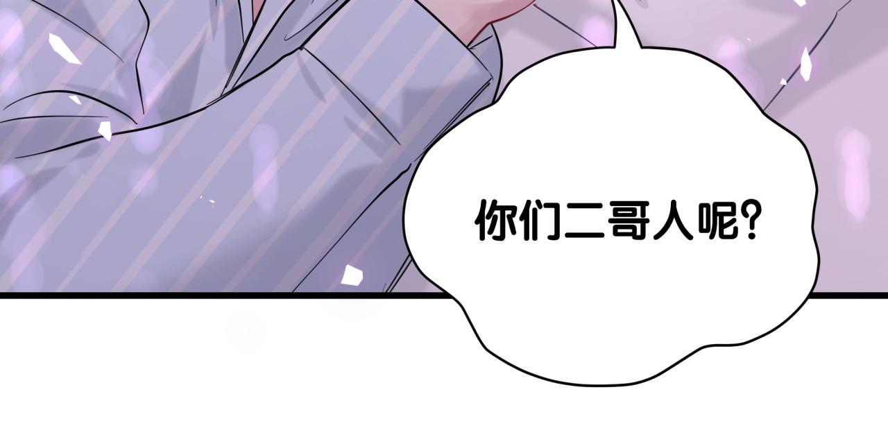 哪里来的大宝贝漫画,第210话 就是要让他自己选4图