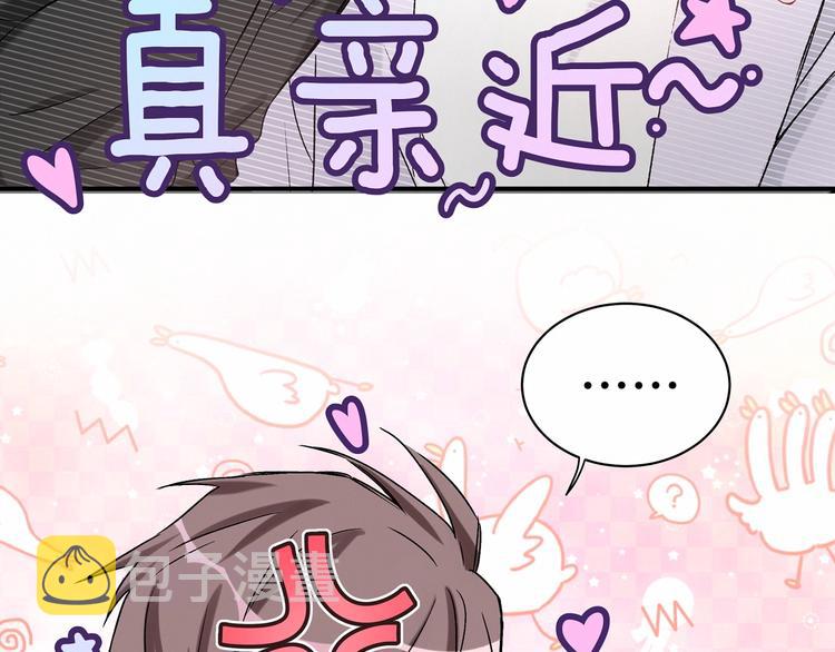 哪里来的大宝贝漫画,第40话 怒火中烧！2图