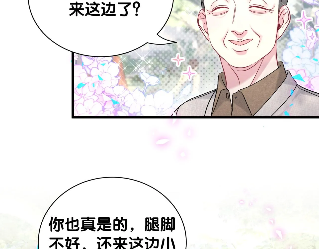 哪里来的大宝贝漫画,番外 走！我们去炸街5图