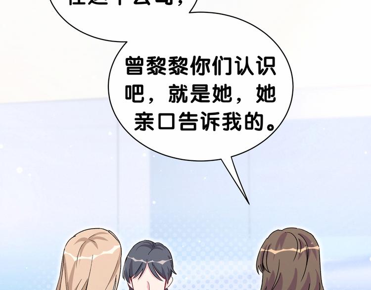 哪里来的大宝贝漫画,第37话 检查结果是？4图