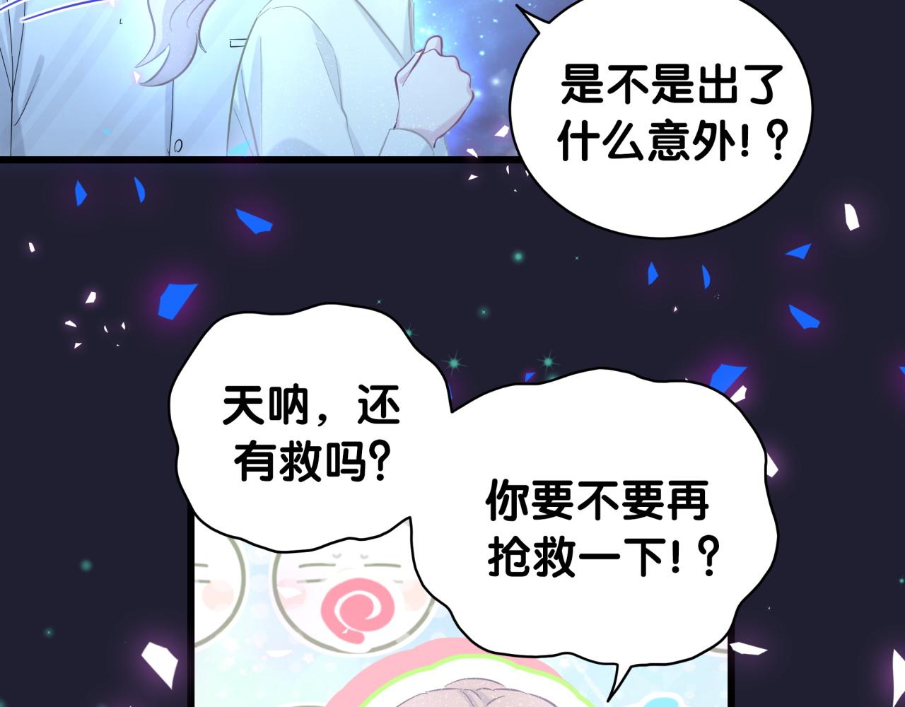 哪里来的大宝贝漫画,第197话 不会消失哦~4图