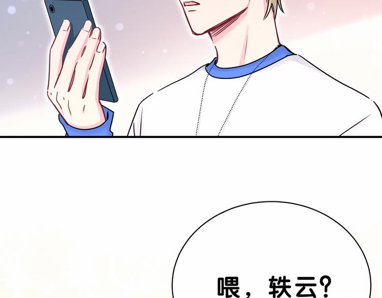 哪里来的大宝贝漫画,第24话 高调接人3图