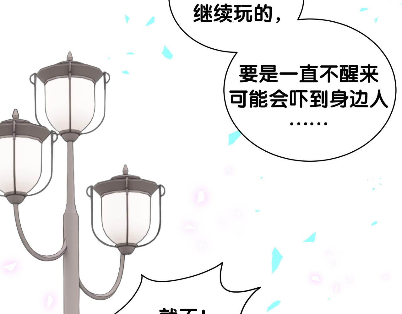 哪里来的大宝贝漫画,第208话 把他借给我1图