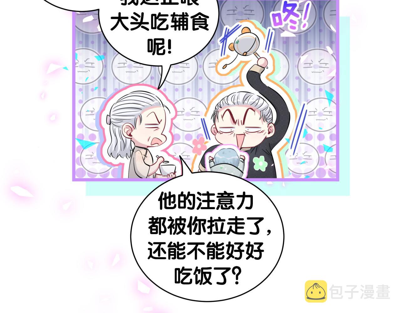 哪里来的大宝贝漫画,第172话 轶云，你很棒4图