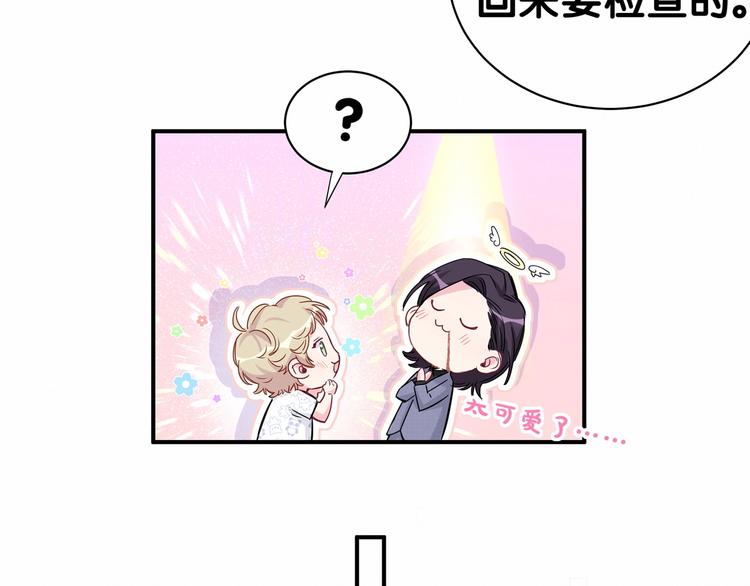 哪里来的大宝贝漫画,第40话 怒火中烧！4图