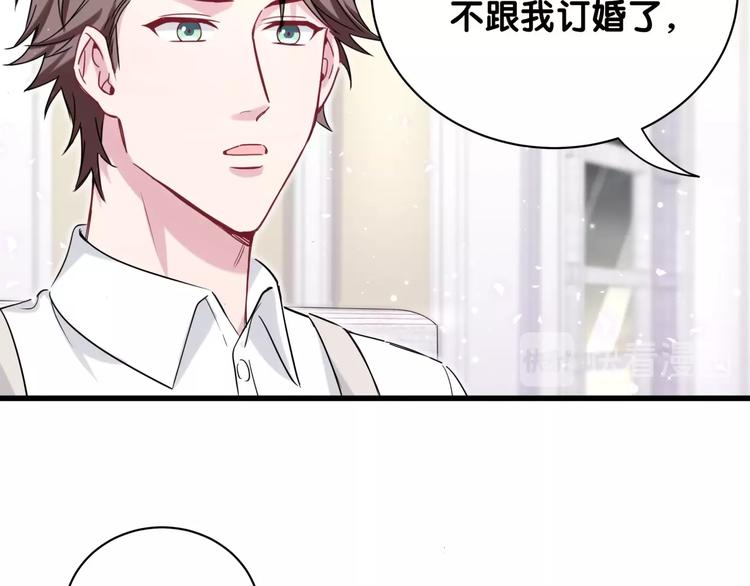 哪里来的大宝贝漫画,第67话 完球了…4图