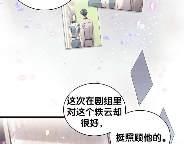 哪里来的大宝贝漫画,第136话 你怎么来了？2图