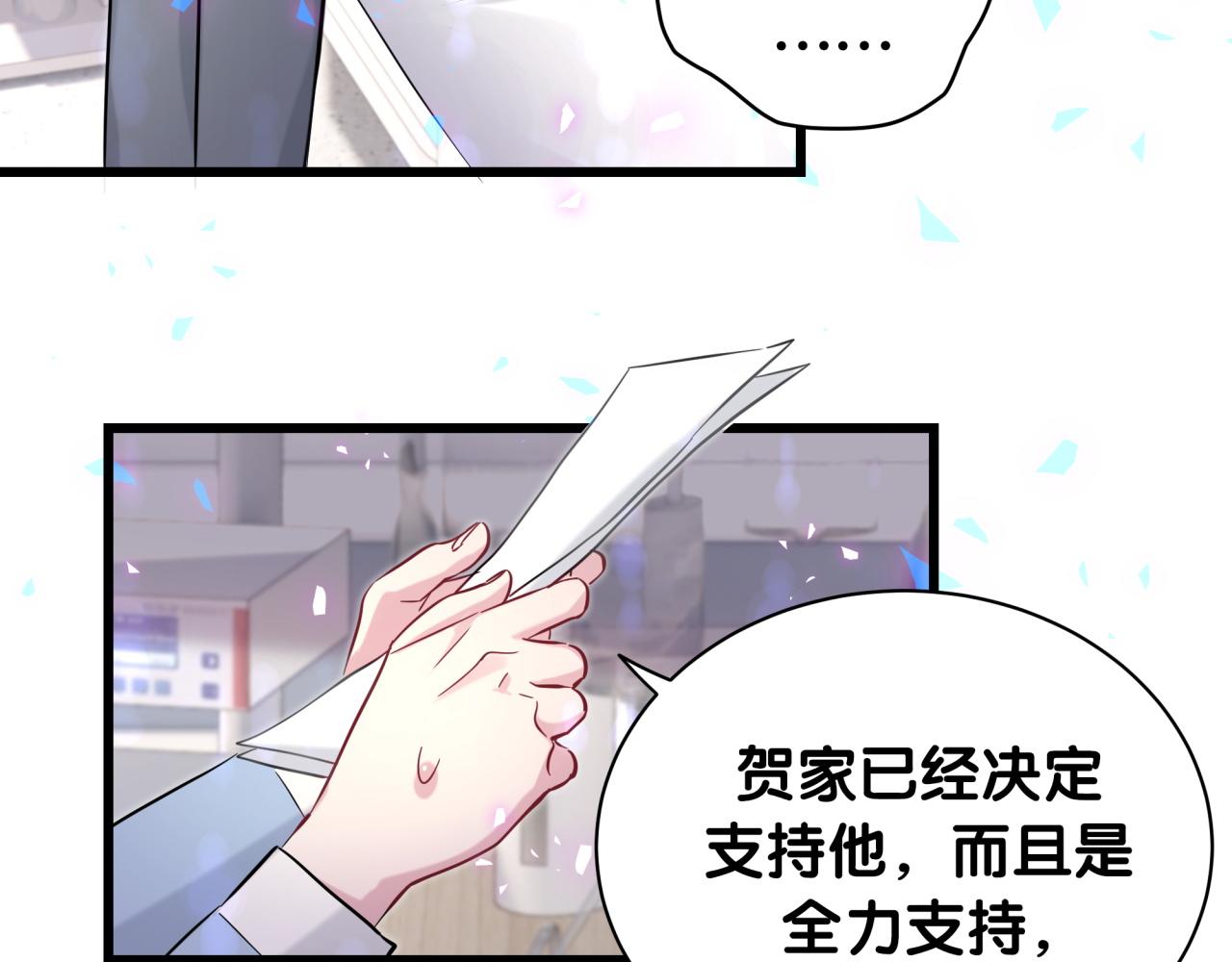 哪里来的大宝贝漫画,第180话 支持你2图