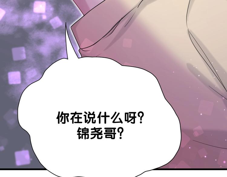 哪里来的大宝贝漫画,第64话 还想狡辩_5图