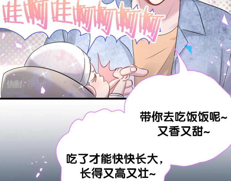 哪里来的大宝贝漫画,第156话 我为什么会知道？2图