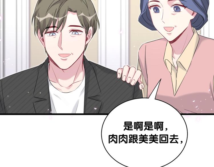 哪里来的大宝贝漫画,第97话 轶轶父母的决定3图