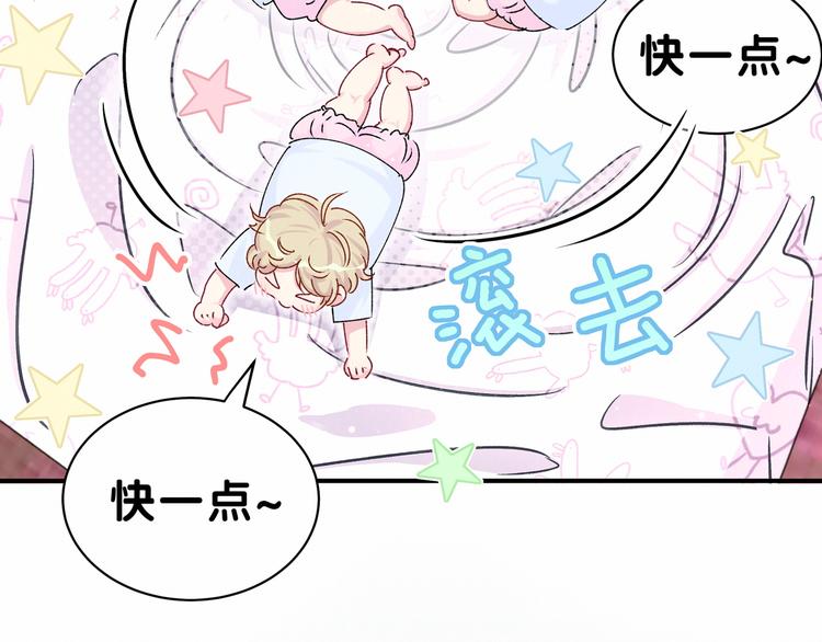 哪里来的大宝贝漫画,第37话 检查结果是？3图