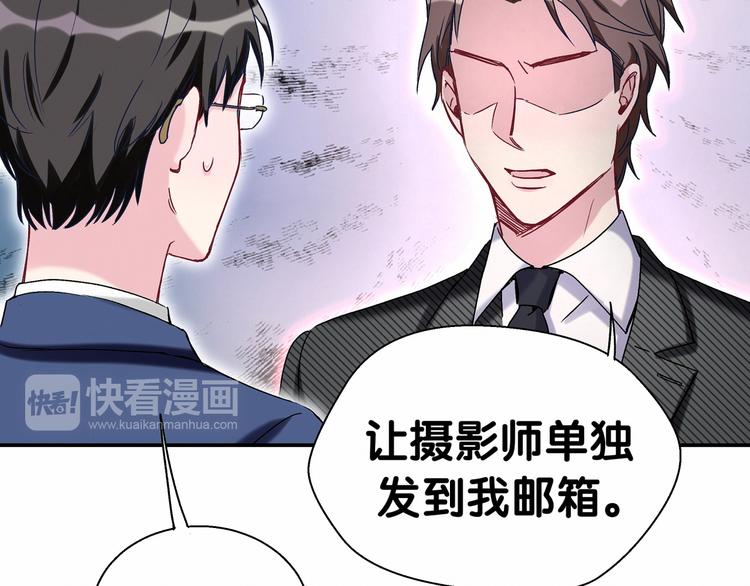 哪里来的大宝贝漫画,第12话 霸道总裁的嫉妒心5图