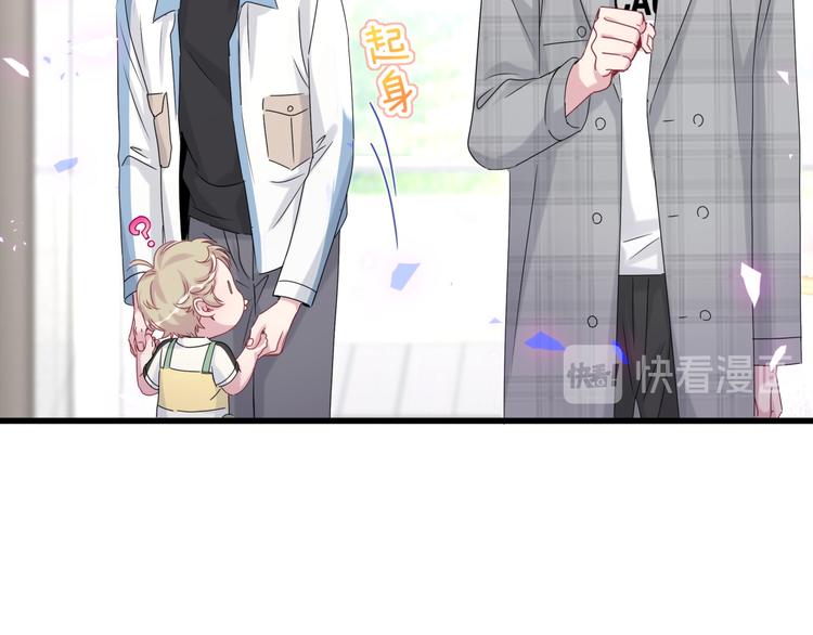 哪里来的大宝贝漫画,第145话 不同意！5图