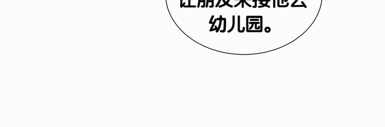 哪里来的大宝贝漫画,第5话 能力觉醒！3图