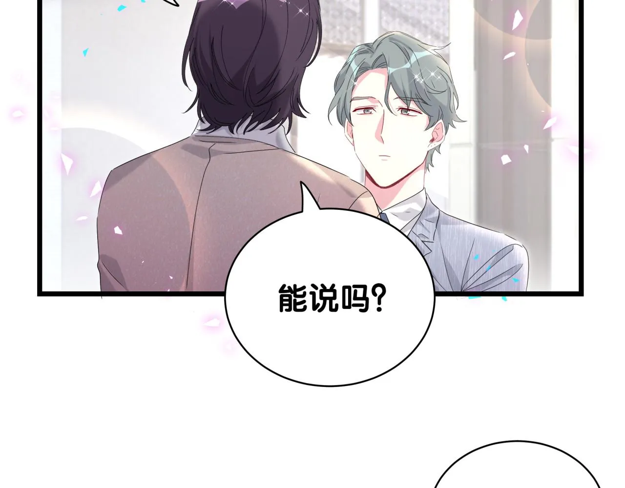 哪里来的大宝贝漫画,第231话 你想离开我？3图