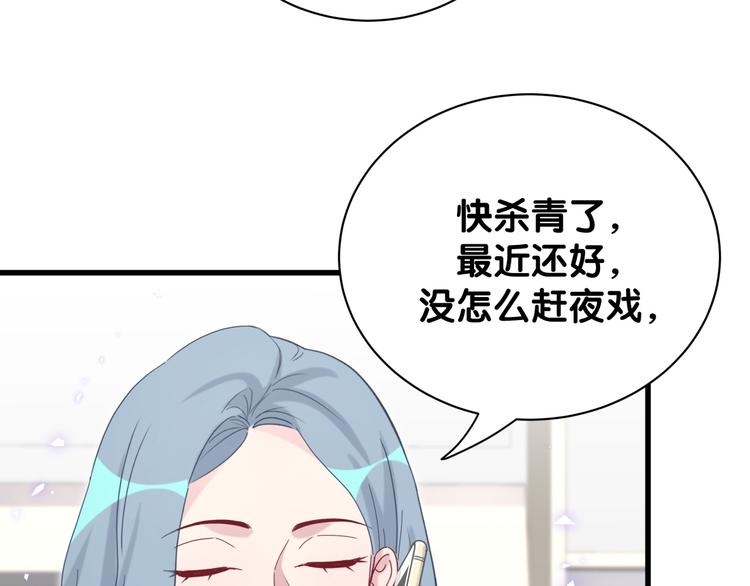 哪里来的大宝贝漫画,第125话 催化剂5图