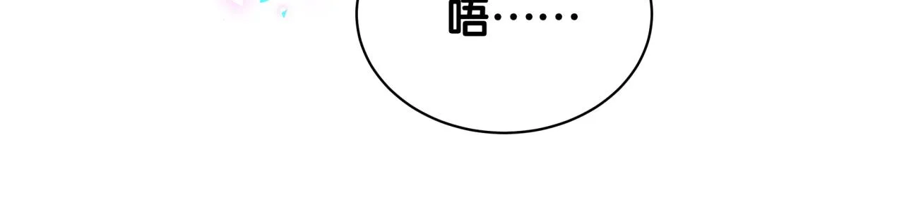 哪里来的大宝贝漫画,第230话 好像闯祸了2图