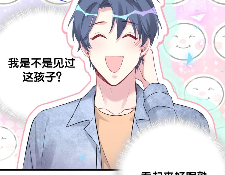 哪里来的大宝贝漫画,第156话 我为什么会知道？1图