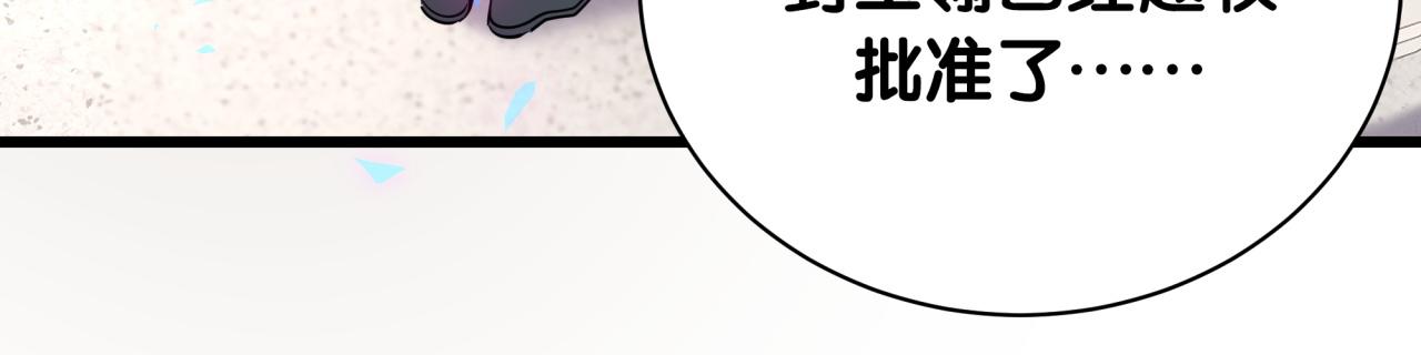 哪里来的大宝贝漫画,第180话 支持你3图