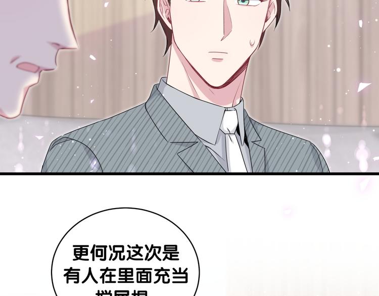 哪里来的大宝贝漫画,第100话 我回来了！2图