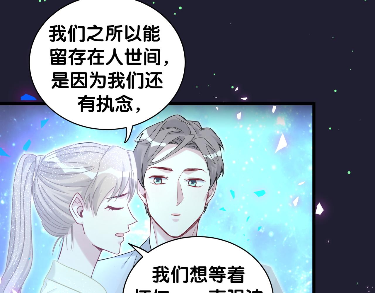 哪里来的大宝贝漫画,第197话 不会消失哦~5图