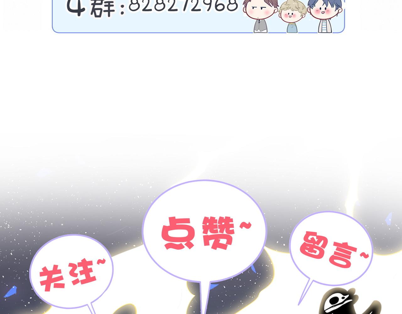 哪里来的大宝贝漫画,第170话 人生赢家3图