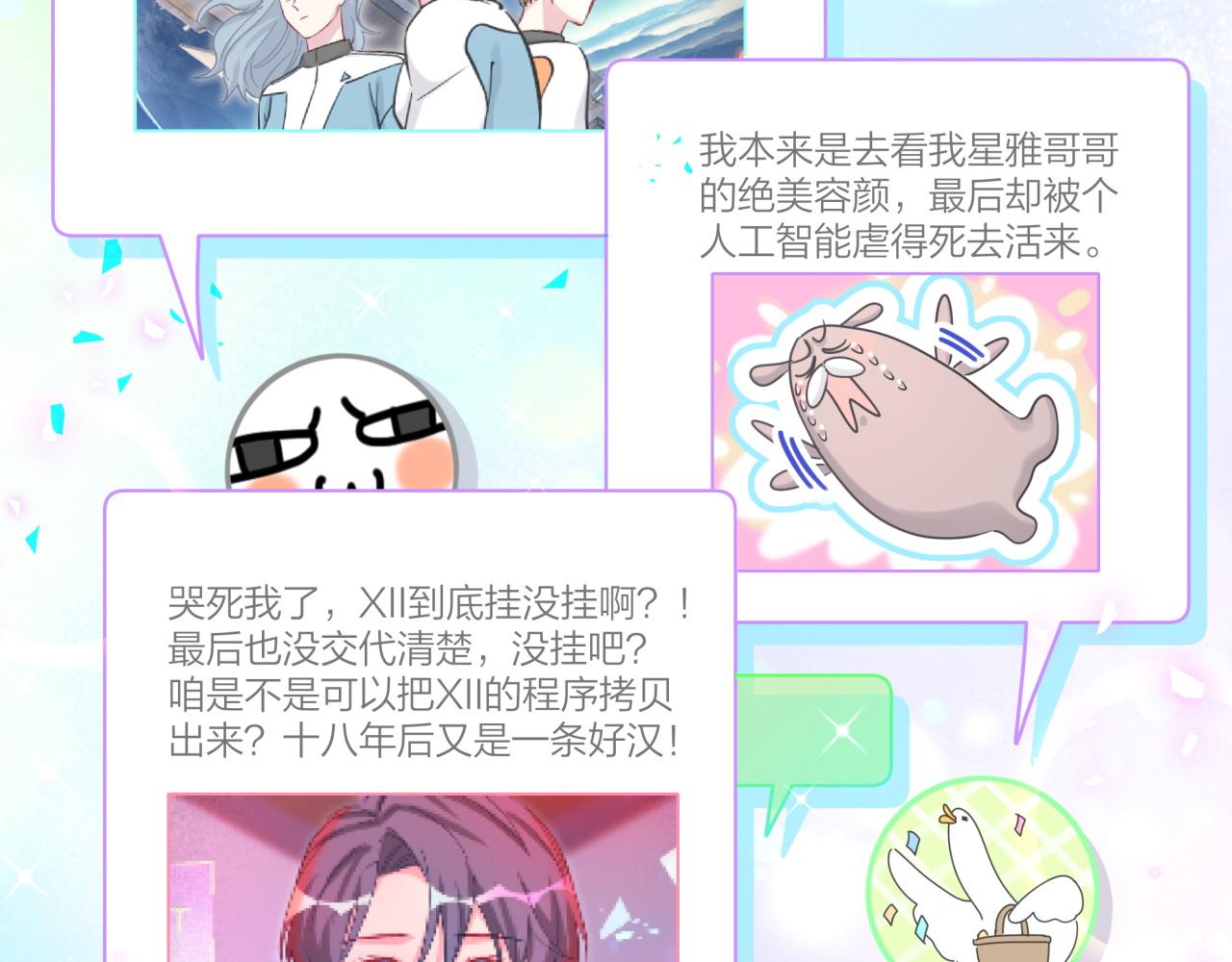 第173话 轶云 Ⅻ0