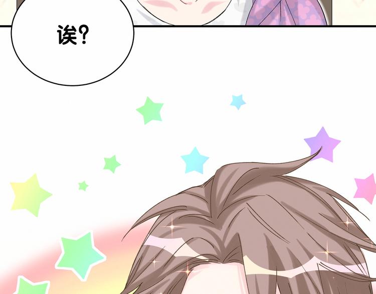 哪里来的大宝贝漫画,第37话 检查结果是？5图