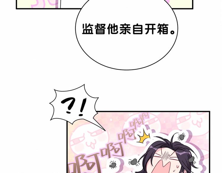 哪里来的大宝贝漫画,第40话 怒火中烧！4图