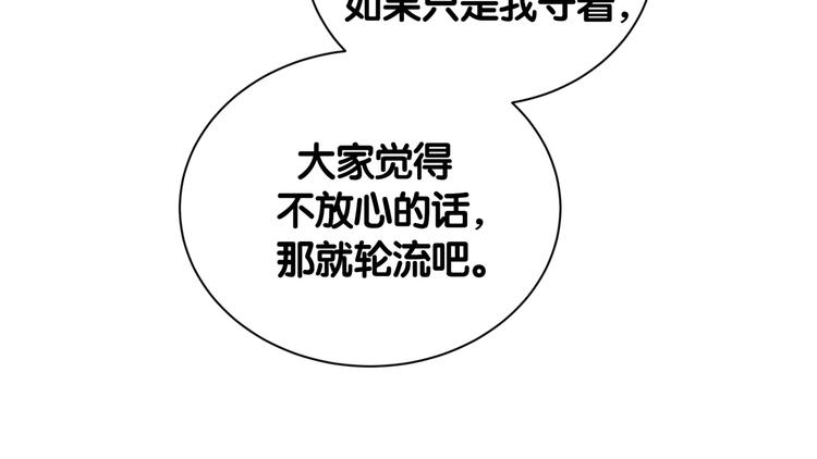 哪里来的大宝贝漫画,第111话 曾爷爷突然造访3图