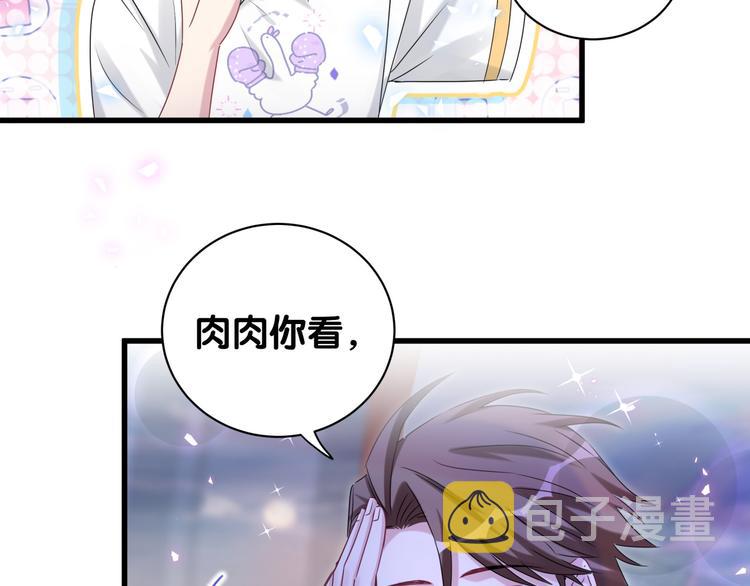 哪里来的大宝贝漫画,第140话 约会真刺激2图