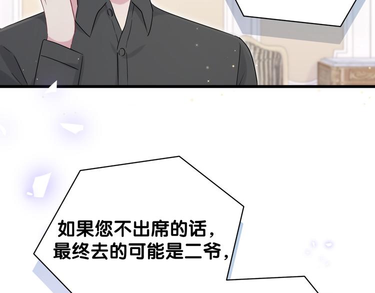 哪里来的大宝贝漫画,第84话 被关注的轶轶1图