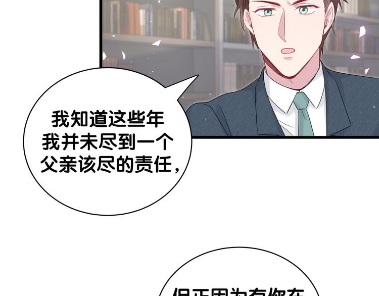 哪里来的大宝贝漫画,第120话 你想知道的理由4图