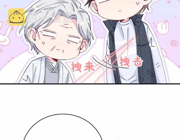 哪里来的大宝贝漫画,第30话 姻缘线！？4图