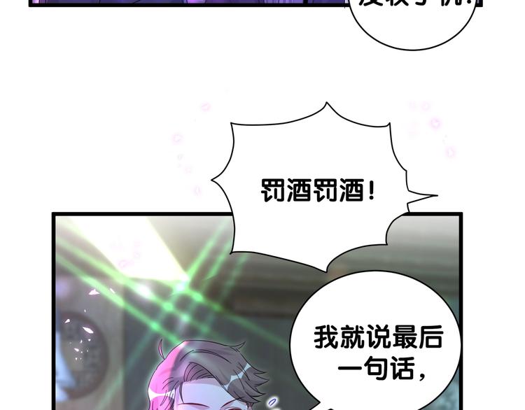 哪里来的大宝贝漫画,第140话 约会真刺激5图