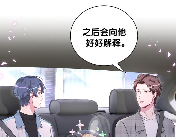 哪里来的大宝贝漫画,第145话 不同意！2图