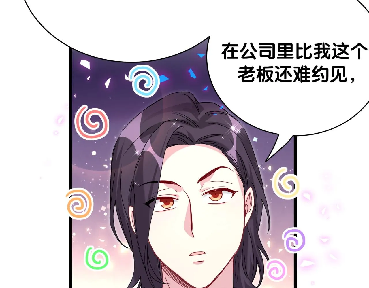 哪里来的大宝贝漫画,第231话 你想离开我？5图