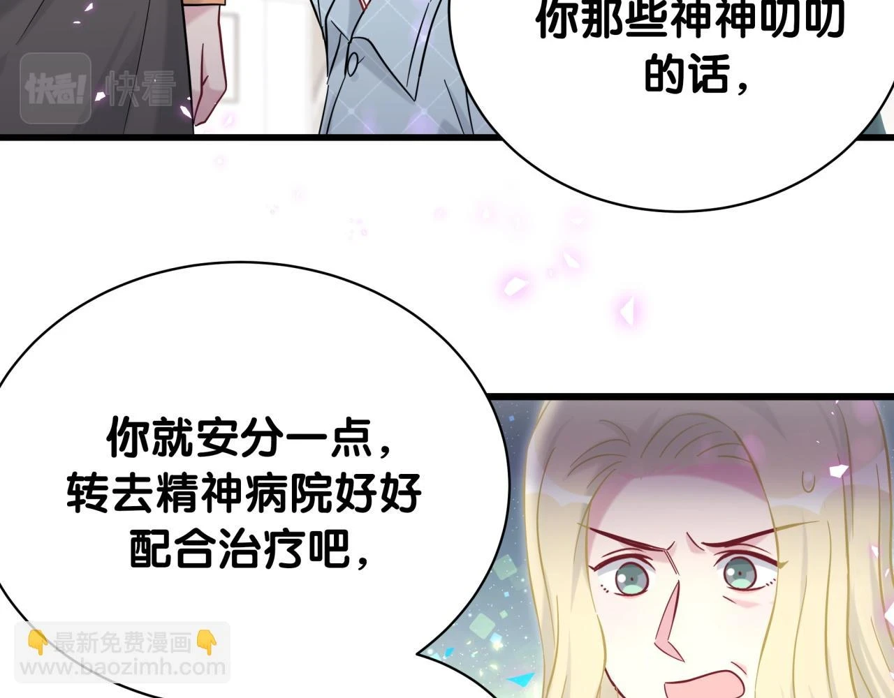 哪里来的大宝贝漫画,第222话 最后一次见她1图