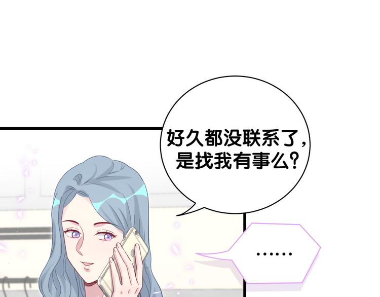 哪里来的大宝贝漫画,第125话 催化剂2图